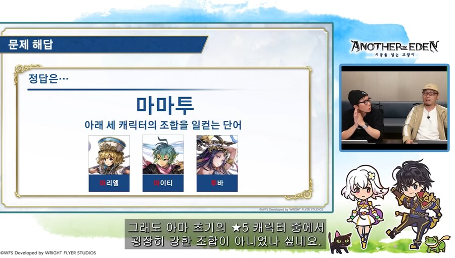[어나더에덴] 제48회 커뮤방송&미니방송_69.jpg