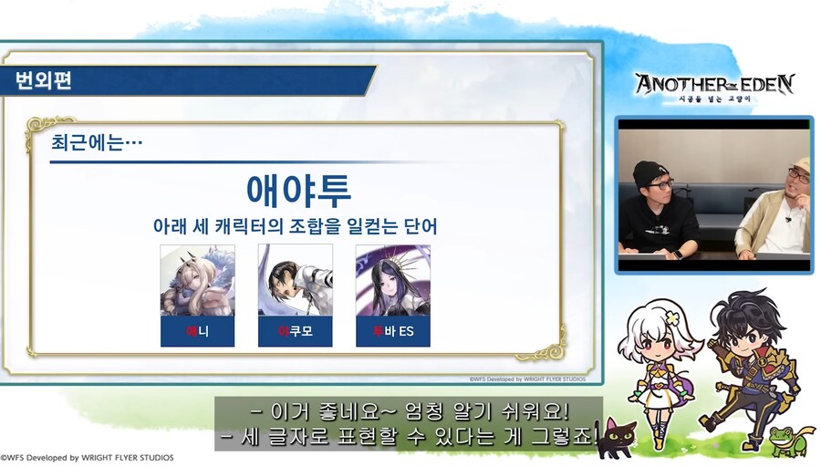 [어나더에덴] 제48회 커뮤방송&미니방송_71.jpg