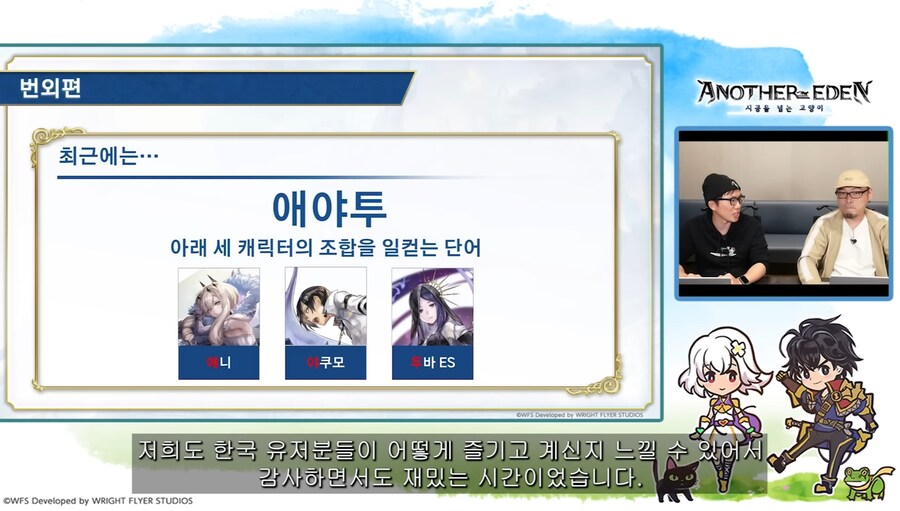 [어나더에덴] 제48회 커뮤방송&미니방송_72.jpg