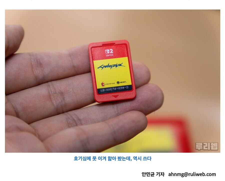 루리웹 공식 스위치2 후기_1.jpg