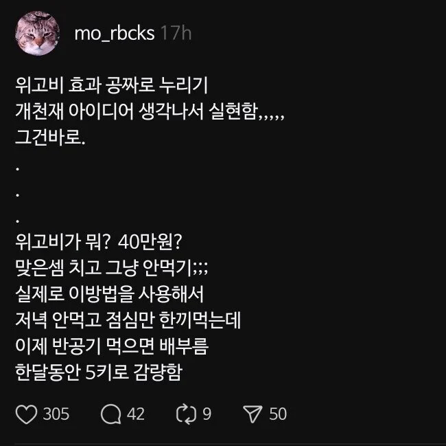 ㄷㄷㄷ 위고비 짝퉁_1.webp