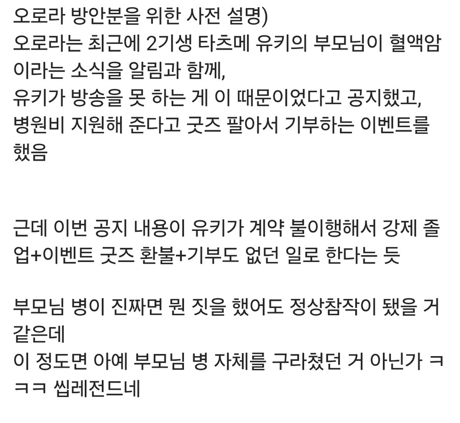 어머니가 혈액암에 걸렸다는 버튜버 근황_6.jpg