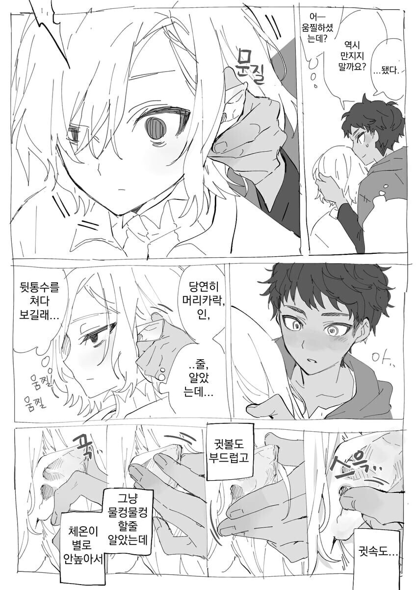 던전밥) 미스룬을 만지고 싶은 카블루_3.jpg