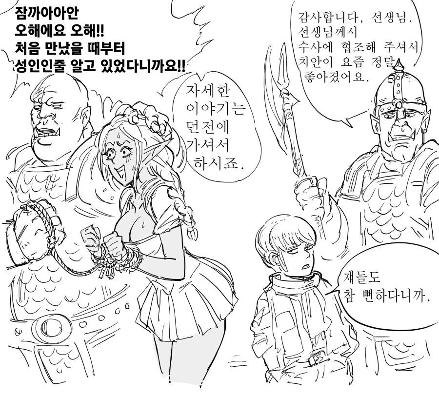 Baalbuddy)다크엘프가 쇼타콘인.manhwa_2.jpg
