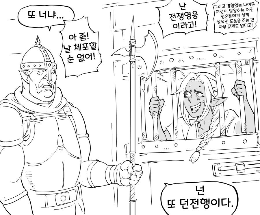 Baalbuddy)다크엘프가 쇼타콘인.manhwa_5.jpg