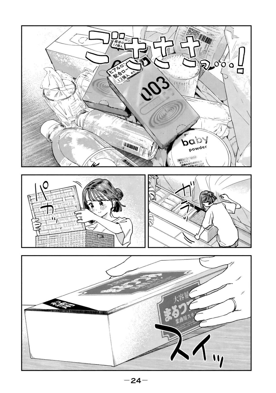 남편을 기다리는 만화.manga_2.jpg