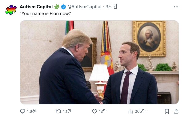 "오늘부터 니 이름은 일론이여"
