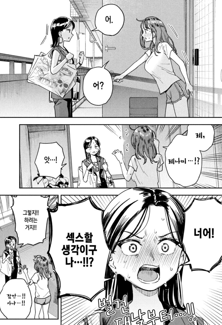 같은 만화에서 나온 장면입니다_2.jpg