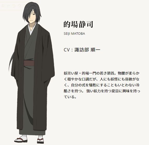 나츠메 우인장 - 마토바 세이지 넨드로이드 만드는 중_3.jpg