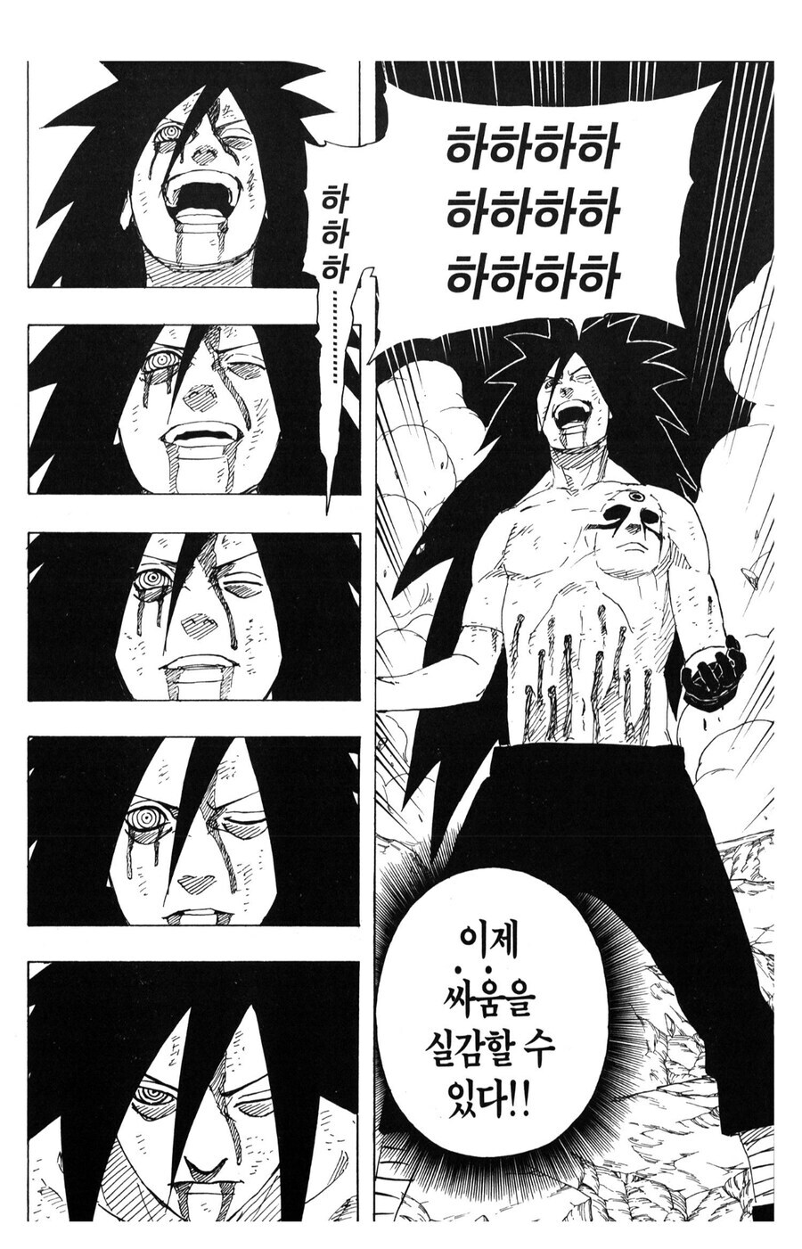 나루토 비열님이 얼마나 형을 좋아하는지 알려주는 장면_9.jpg