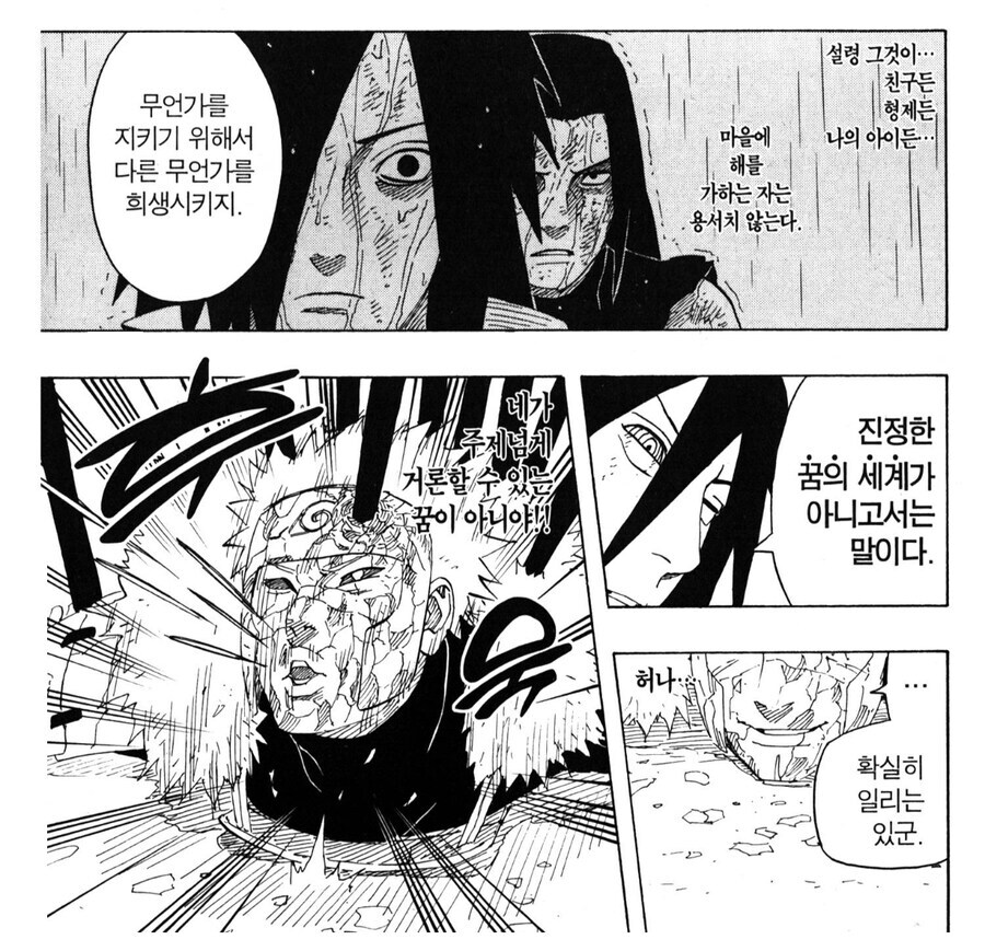 나루토 비열님이 얼마나 형을 좋아하는지 알려주는 장면_12.jpg