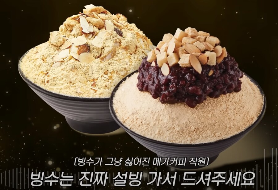 3대 카페는 현재 빙수 폭탄돌리기 전쟁중_22.png