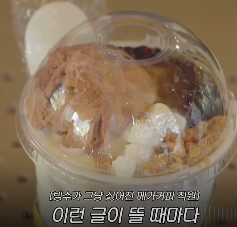 3대 카페는 현재 빙수 폭탄돌리기 전쟁중_14.png