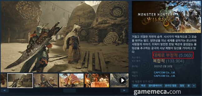 패치가 역효과! 몬헌 와일즈 평가 '나락'_1.jpg