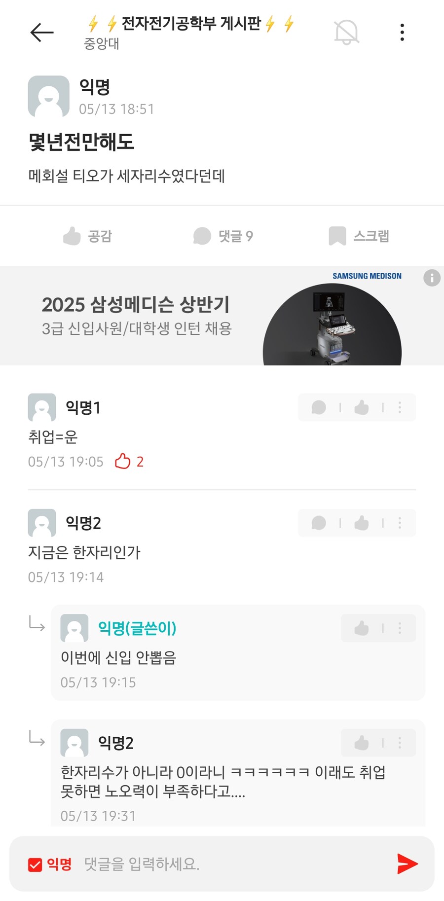 인서울 공대 근황_5.jpg