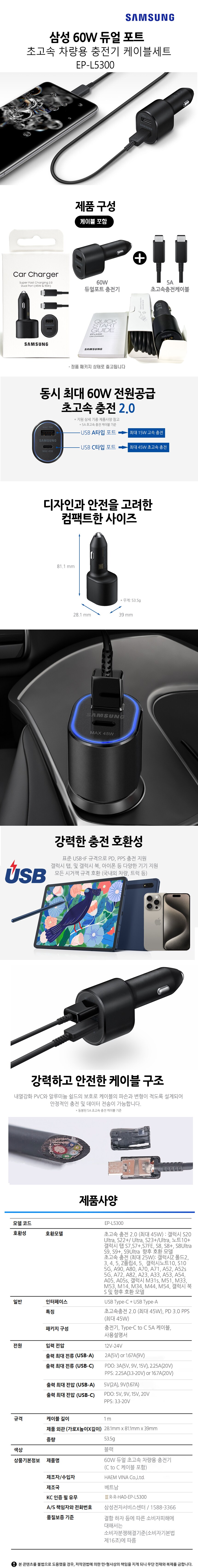 [네이버] 삼성 60W 초고속 듀얼포트 차량용 충전기 27,500원_1.png