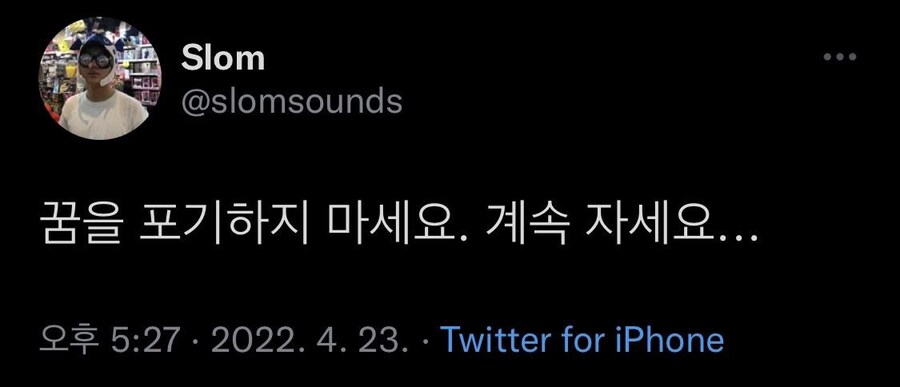 꿈을 포기하지 말라는 한마디 응원_1.jpg