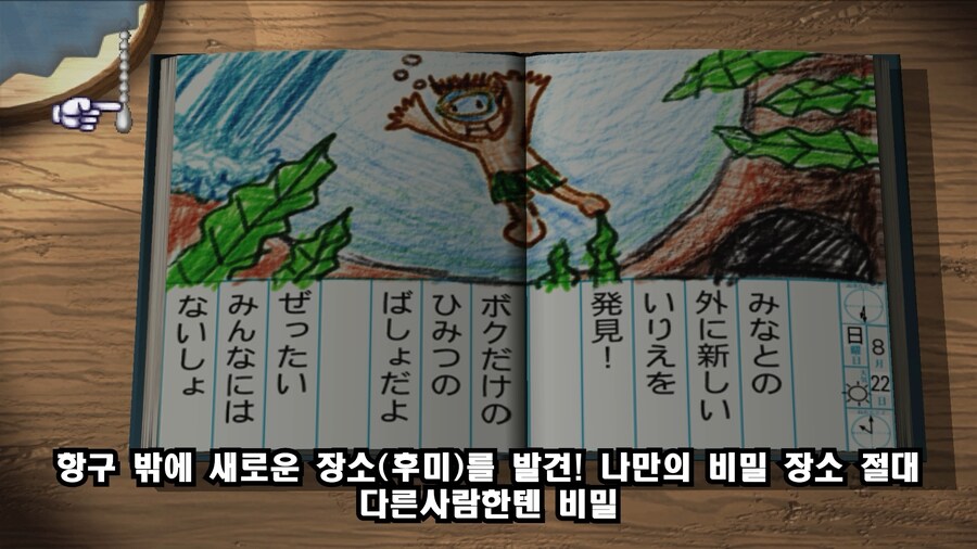 [겜이지] 나의 여름방학 2 #22 -한글자막-_1.jpg