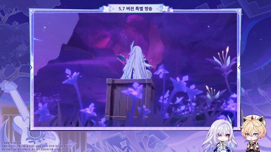 원신｜5.7 버전 특별 방송, 리딤 코드_6.png