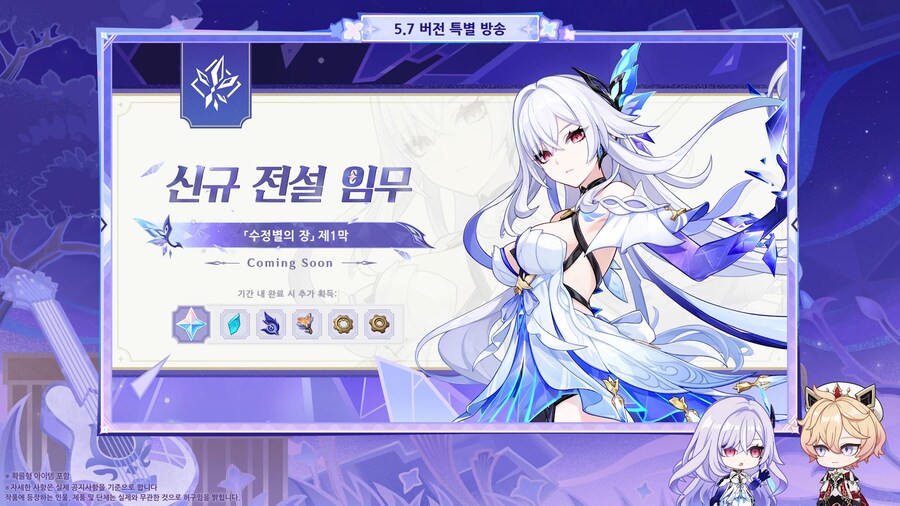 원신｜5.7 버전 특별 방송, 리딤 코드_7.png