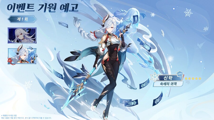 원신｜5.7 버전 특별 방송, 리딤 코드_11.png