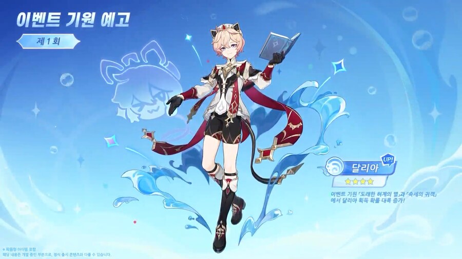 원신｜5.7 버전 특별 방송, 리딤 코드_12.png