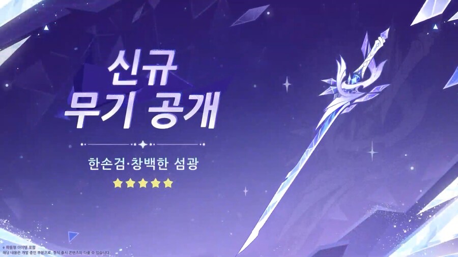 원신｜5.7 버전 특별 방송, 리딤 코드_15.png