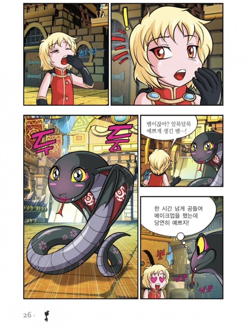 나만 볼 수 없지 짤 원본 뒷장면.jpg_4.jpg