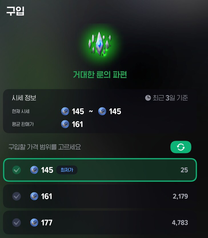 마비노기 모바일 과금 목록표 (골드, 촉매, 파편) 월간/ 주간/ 일간_9.png
