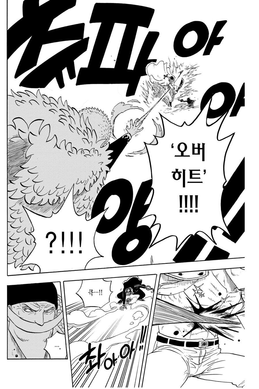 원피스 도황이 최강인 이유_1.jpg