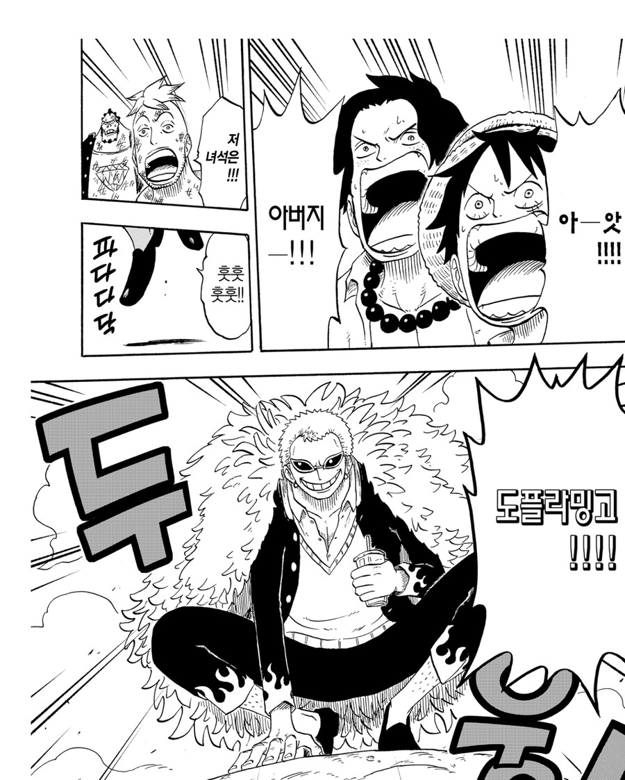 원피스 도황이 최강인 이유_2.jpg