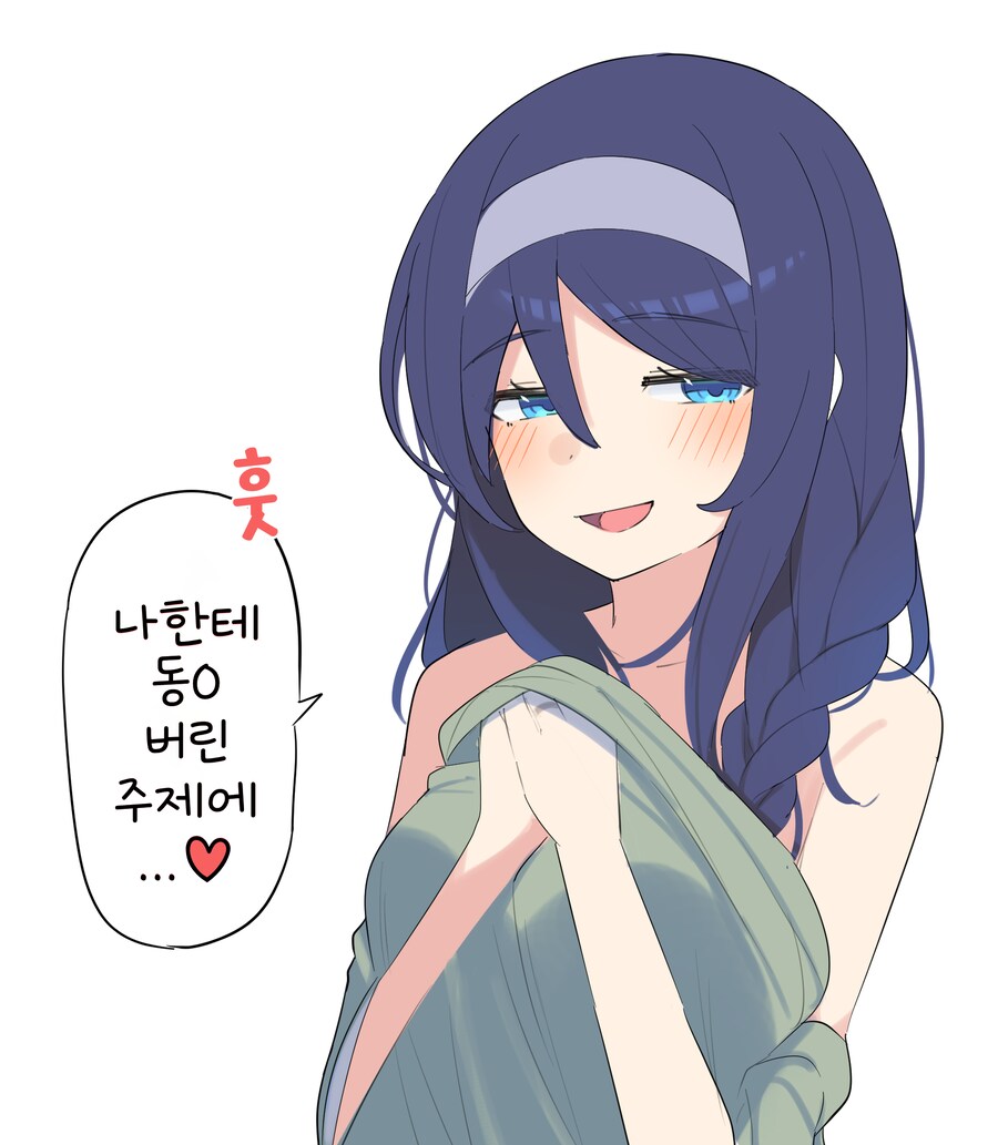 핫산) 쿨한 동급생의 OO년 후(전체 모음집).manhwa_280.png