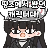 명조) 본래 플로로 거르고 유노 뽑을 생각이였는데_2.webp