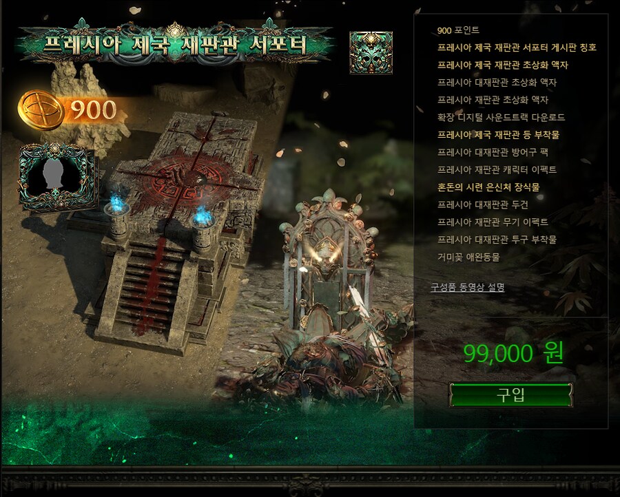 POE)트라투스의 용병들 서포터 팩_8.png