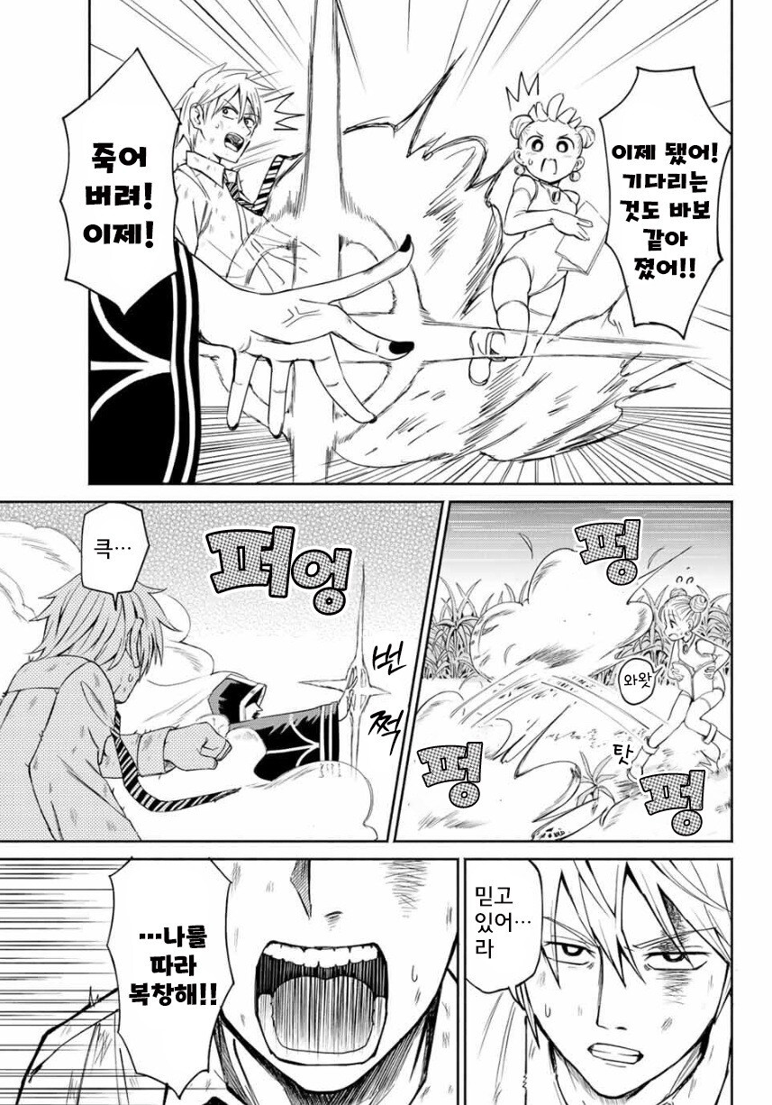 쿄고쿠군 눈을떠줘 만화 .manhwa_33.jpg