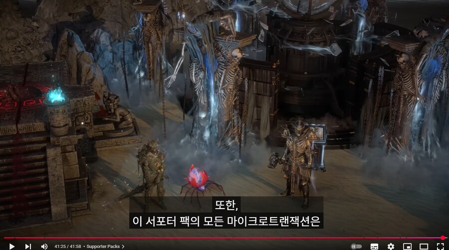 POE)트라투스의 용병들 서포터 팩_10.png