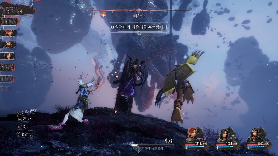 (약스포) Expedition 33 - 디지몬 원정대_18.png