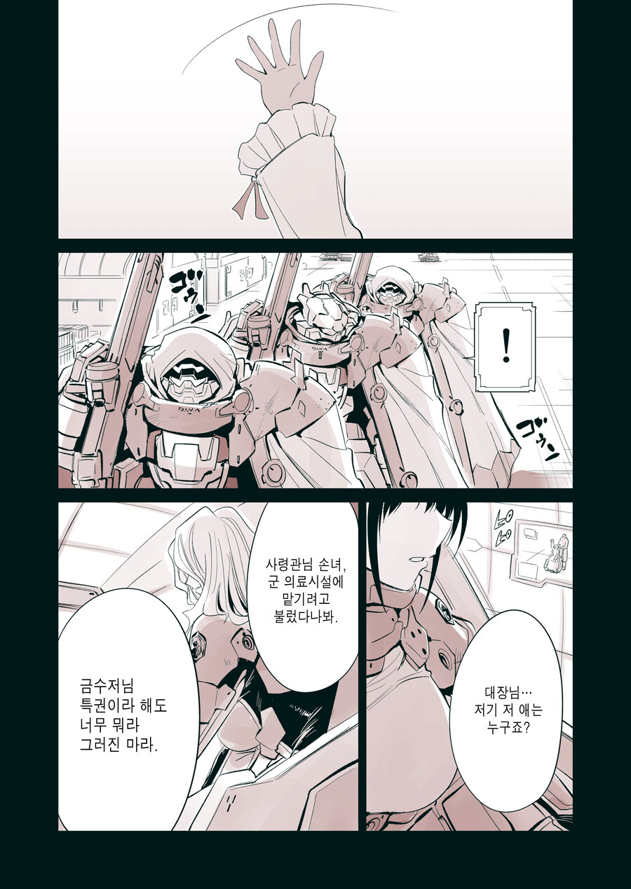 (초스압) 우는 여자가 온다! 전화.manhwa_24.jpg