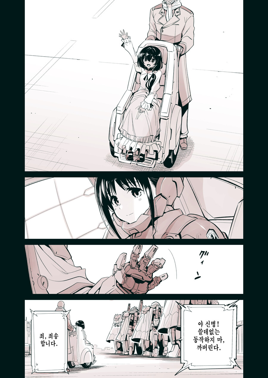 괴이, 입 찢어진 여자 진상.manwha_47.jpg