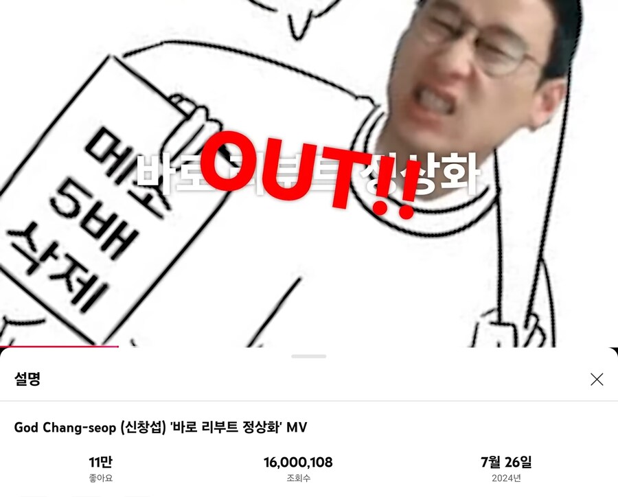 ★속보★ 바로 리부트 정상화 유튜브 조회수 1600만 달성!