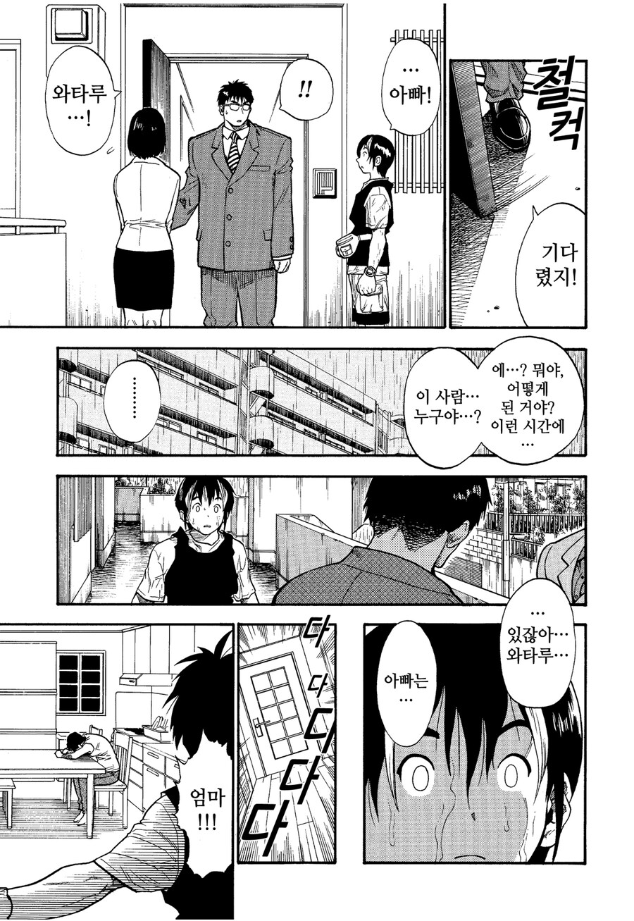 최악의 직업 『용사』가 자신만을 위해서 여행을 떠나는 만화_8.png