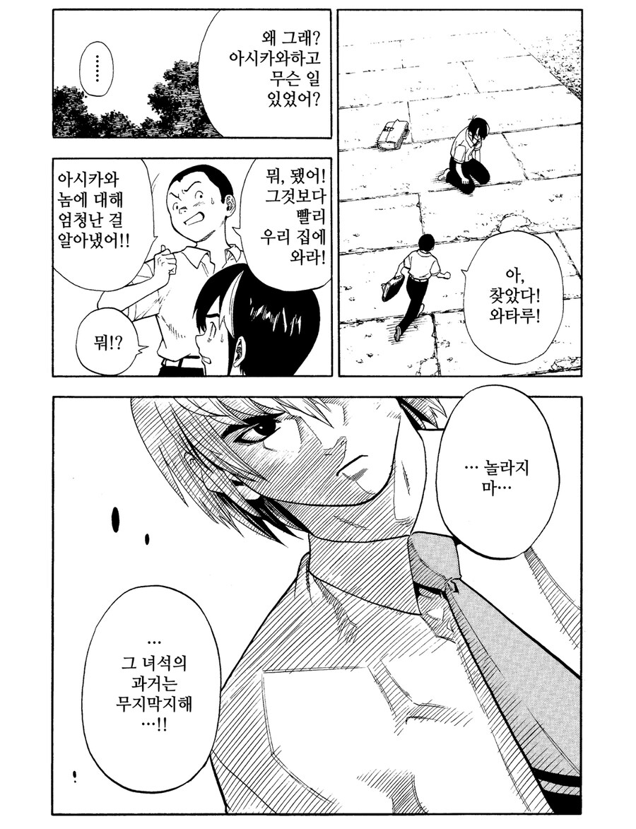 최악의 직업 『용사』가 자신만을 위해서 여행을 떠나는 만화_12.png