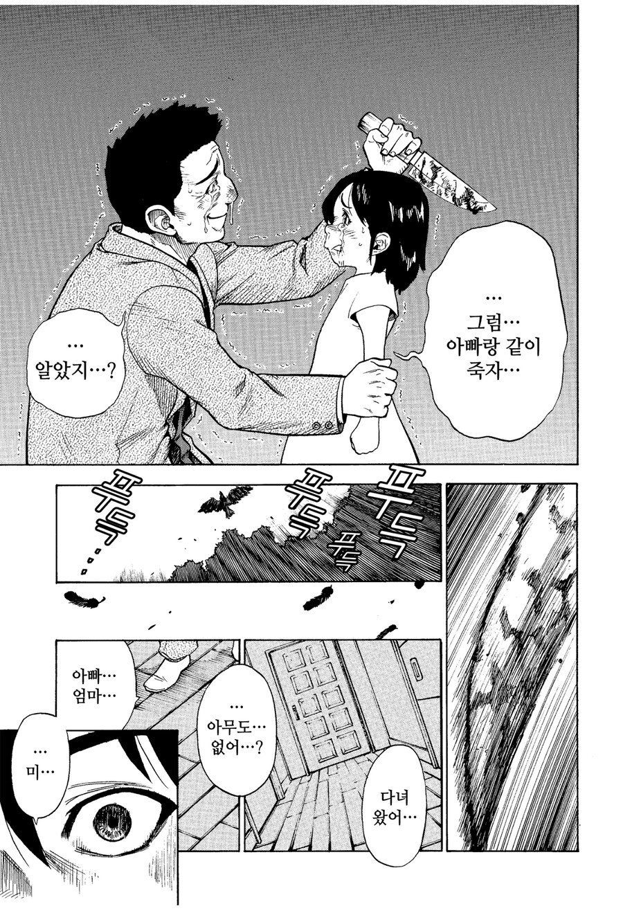 최악의 직업 『용사』가 자신만을 위해서 여행을 떠나는 만화_15.png