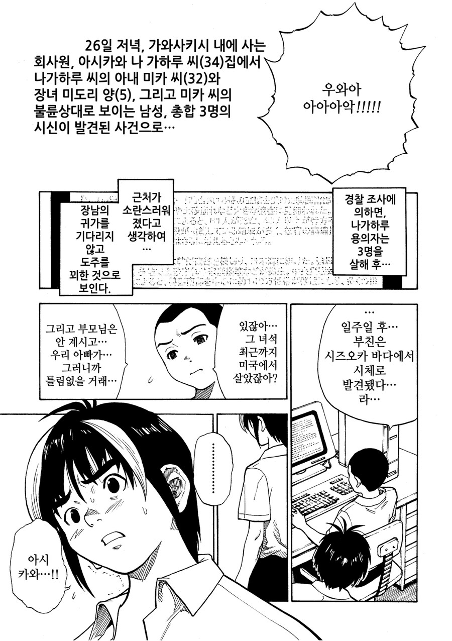최악의 직업 『용사』가 자신만을 위해서 여행을 떠나는 만화_16.png