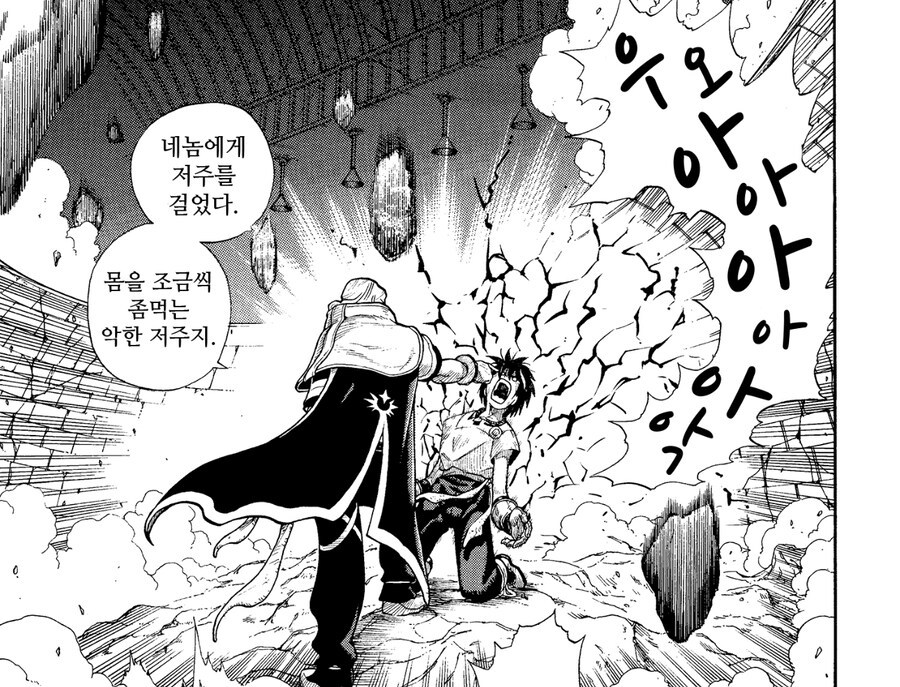 최악의 직업 『용사』가 자신만을 위해서 여행을 떠나는 만화_29.png