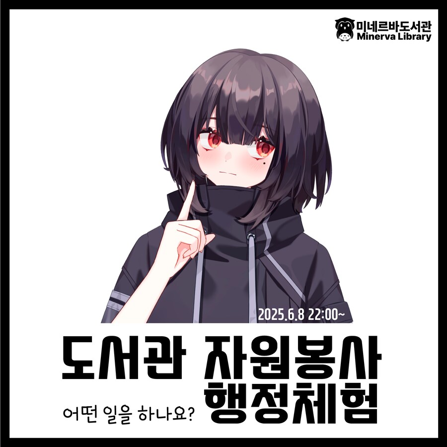 도서관 행정체험, 자원봉사 무엇을 하나요?_1.png