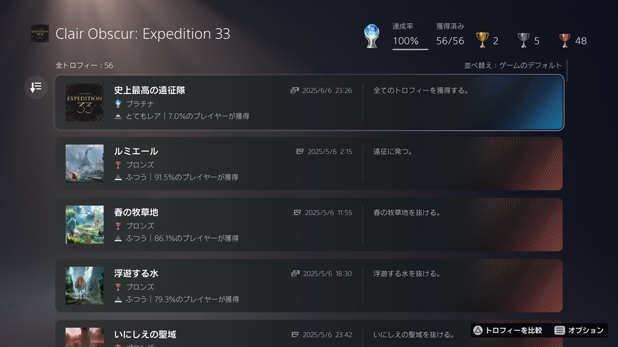 146시간 3회차에 플래티넘 획득했습니다. (감상)_1.jpg