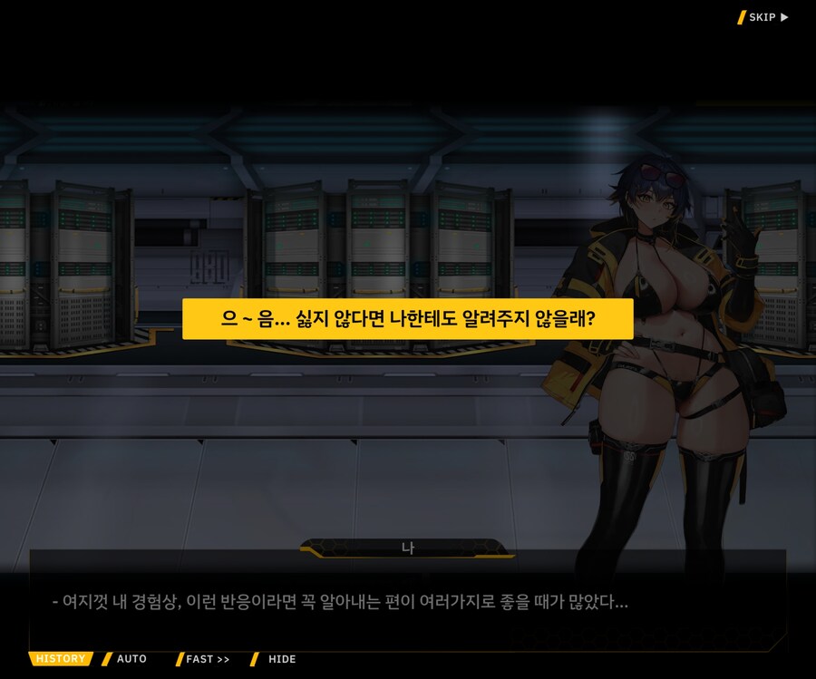 [이벤트]대전란~끝없이 내려치는 자색의 번개~ EV1-3 [그리운 비밀작전]ED_87.jpg