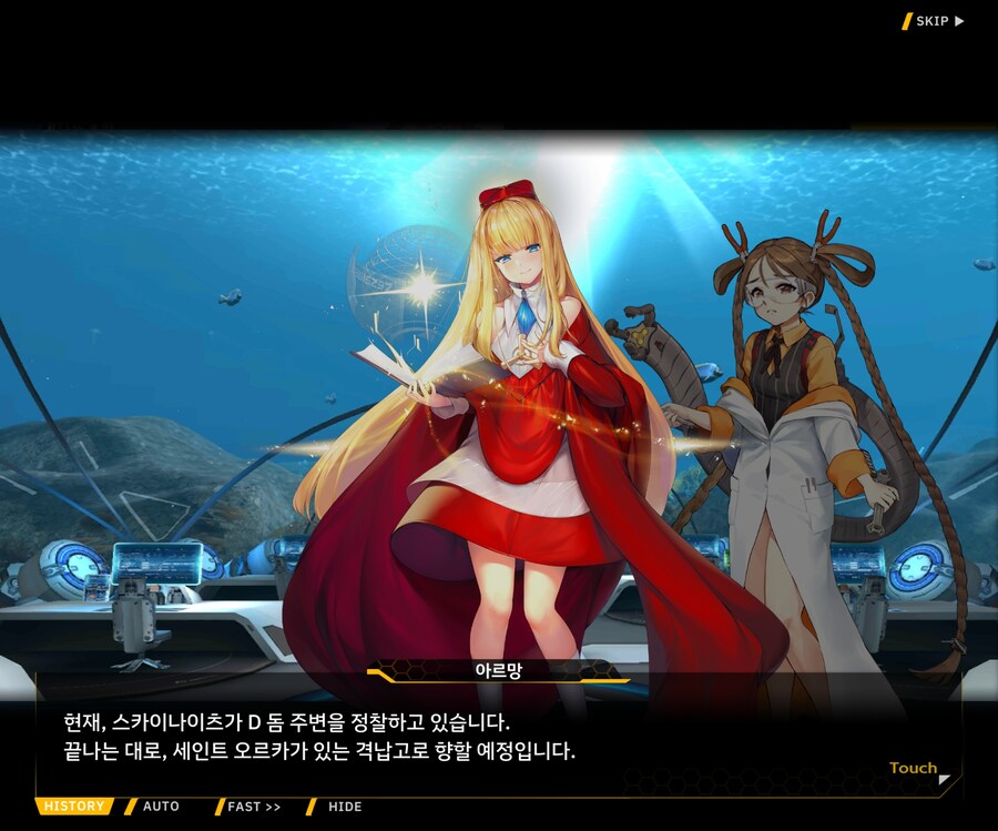 [이벤트]대전란~끝없이 내려치는 자색의 번개~ EV1-6 [로크 구출작전]OP_19.jpg