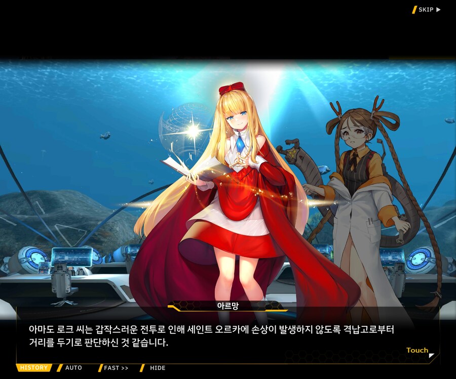[이벤트]대전란~끝없이 내려치는 자색의 번개~ EV1-6 [로크 구출작전]OP_21.jpg